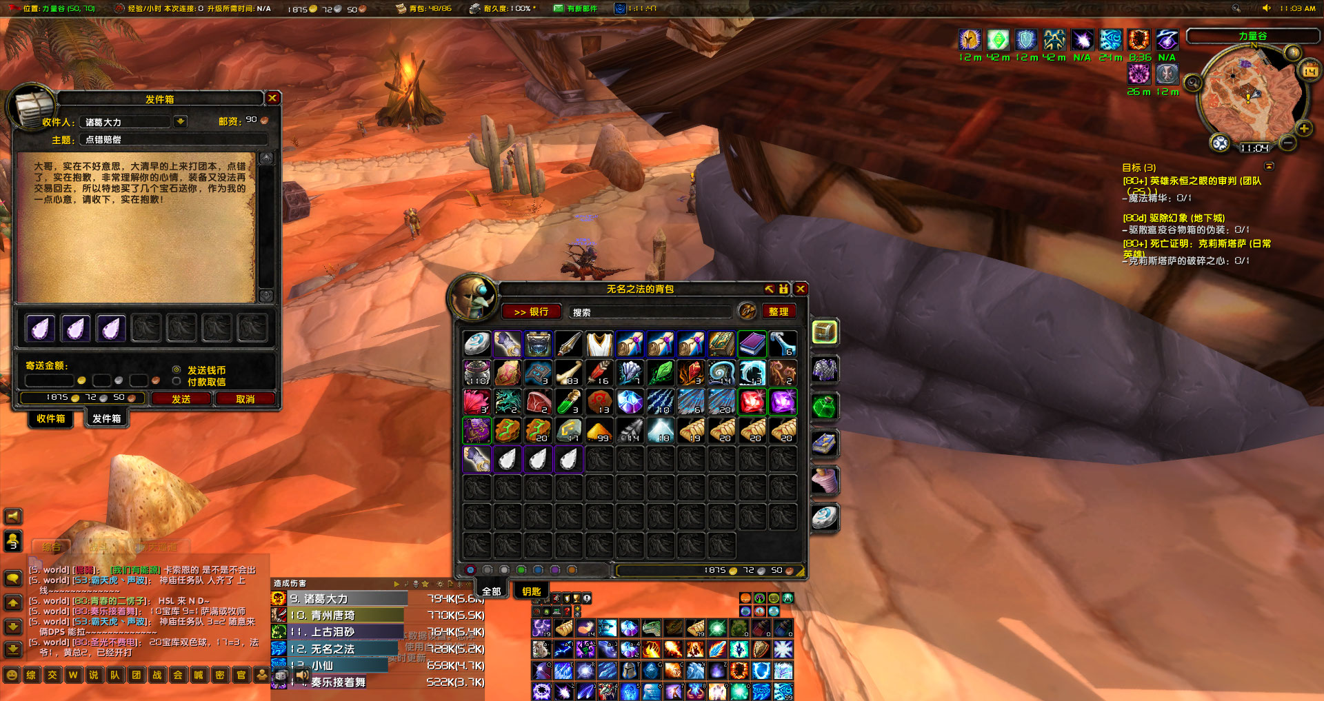 WoWScrnShot_051423_110323.jpg