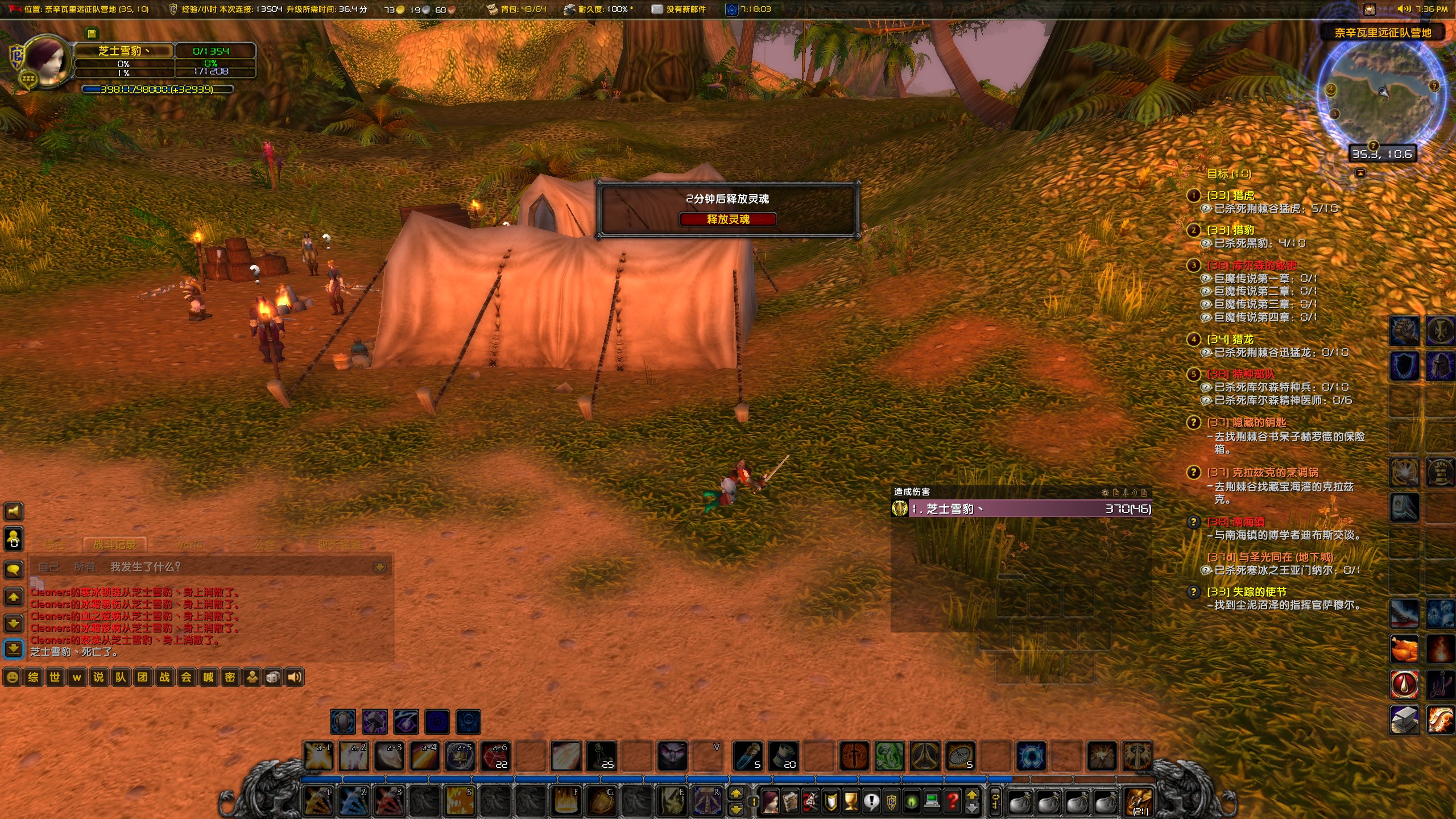 骷髅级玩家Cleaners杀小号