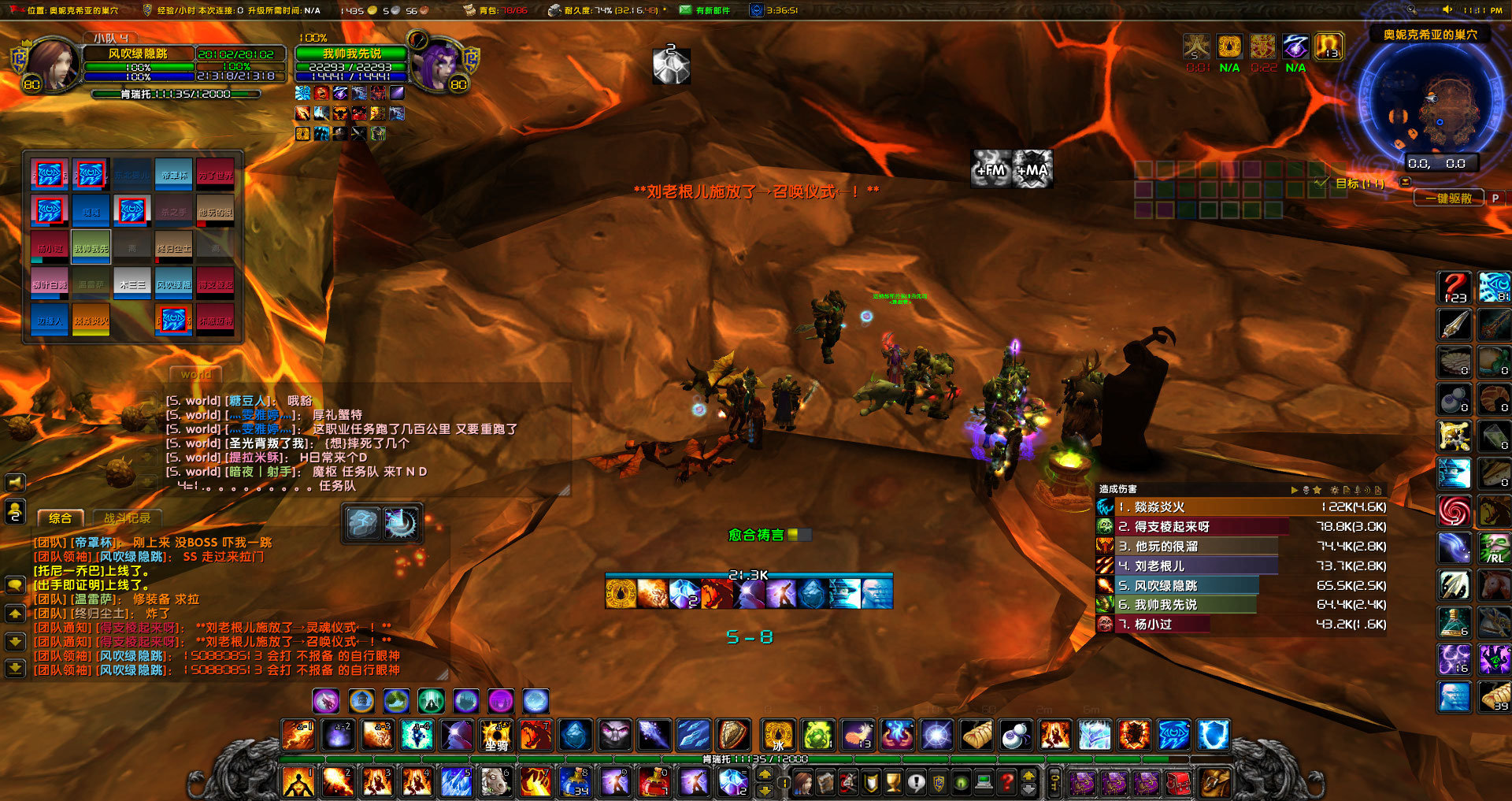 WoWScrnShot_053123_231203.jpg