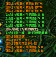 公会骂他.png