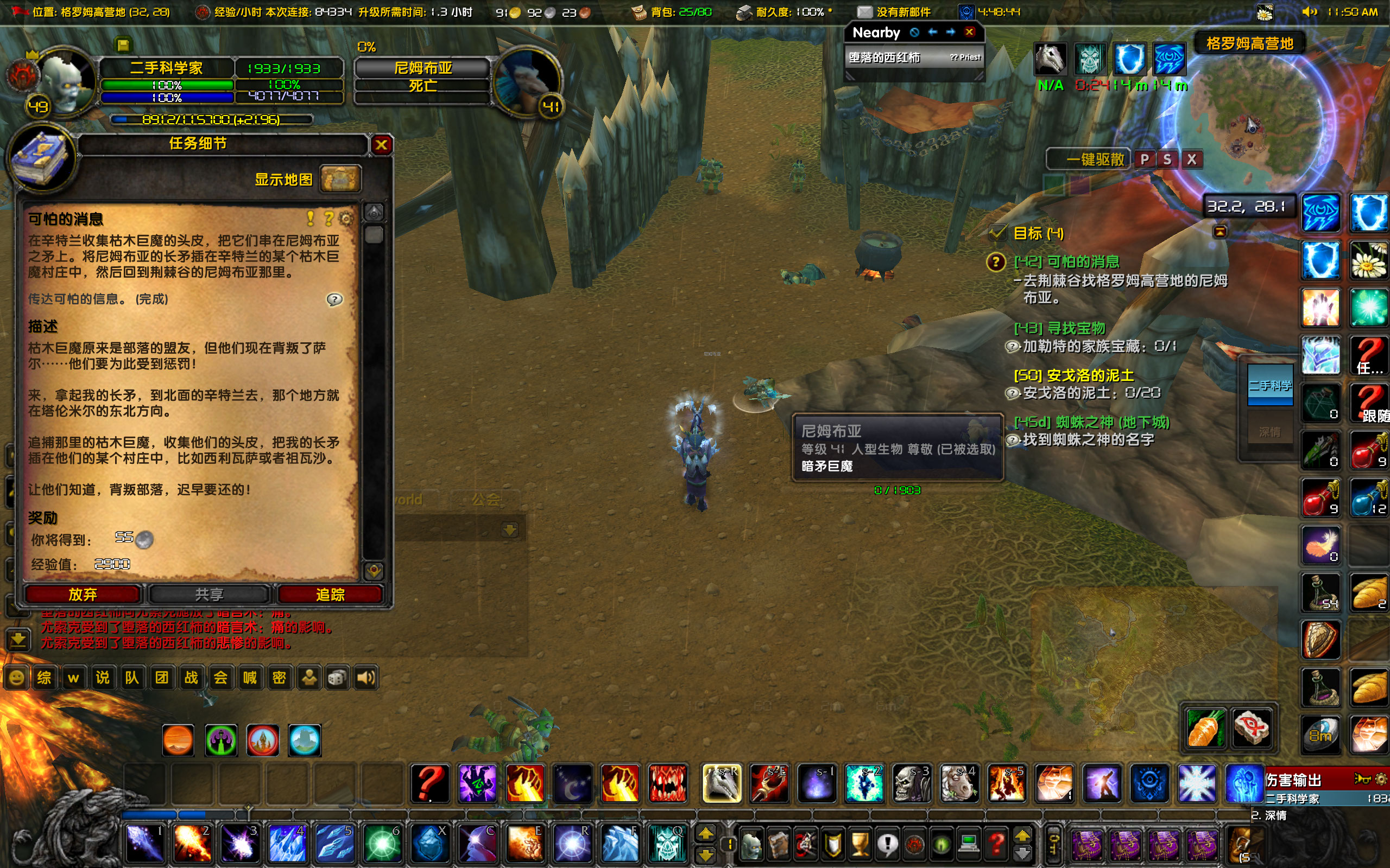 WoWScrnShot_060823_114946.jpg