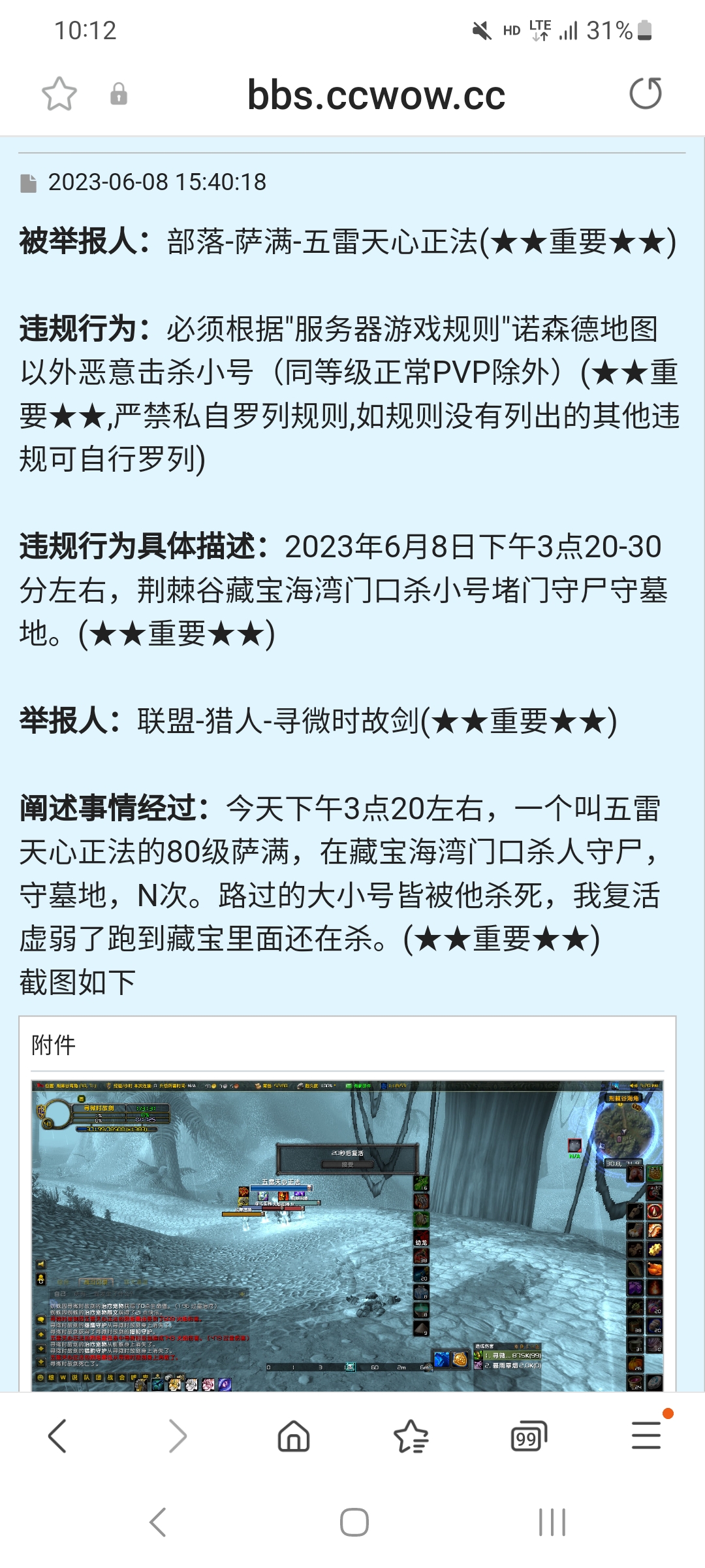 Screenshot_20230610_101201_Samsung Internet.jpg