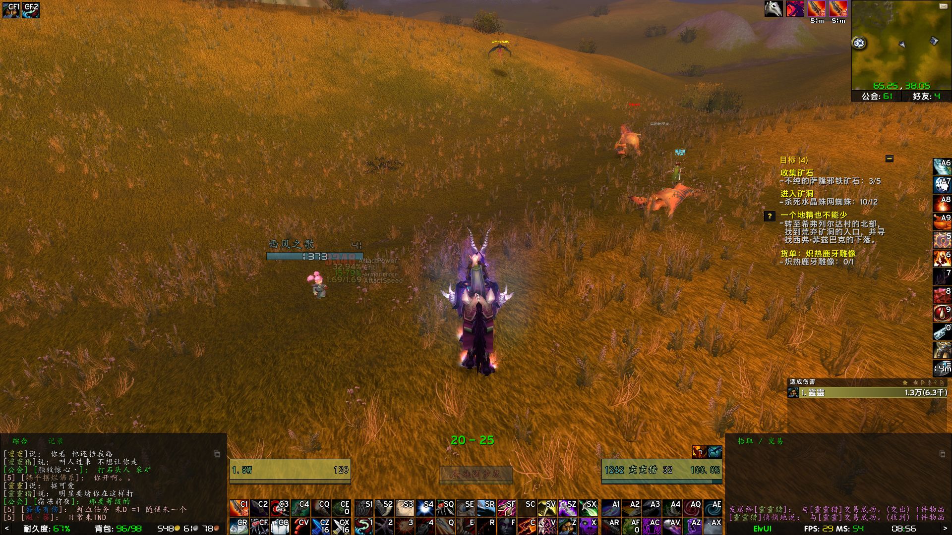 WoWScrnShot_070723_205629.jpg