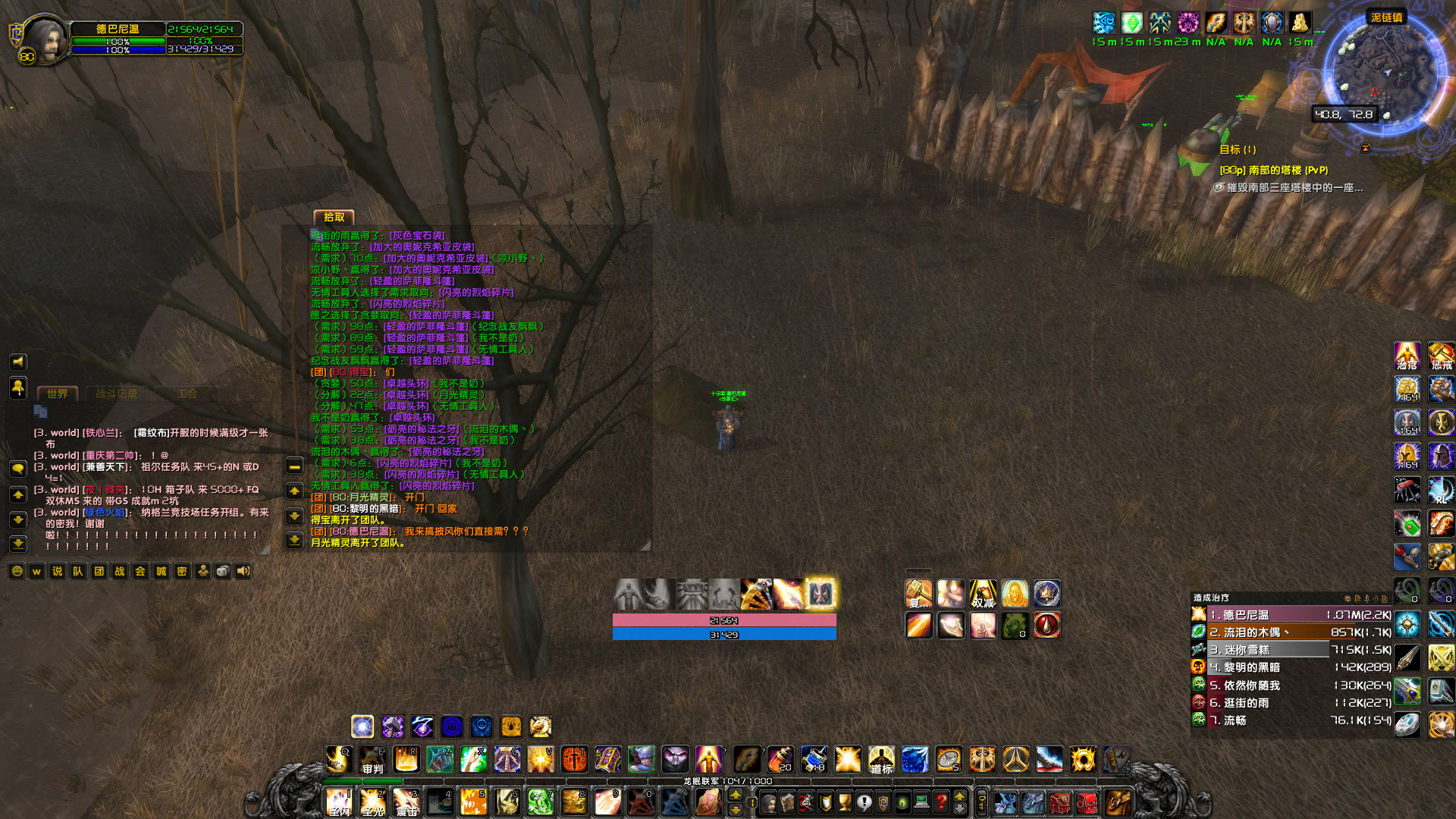 分配界面，团长已经在yy中喊全员放弃，但有多位团员恶意拾取