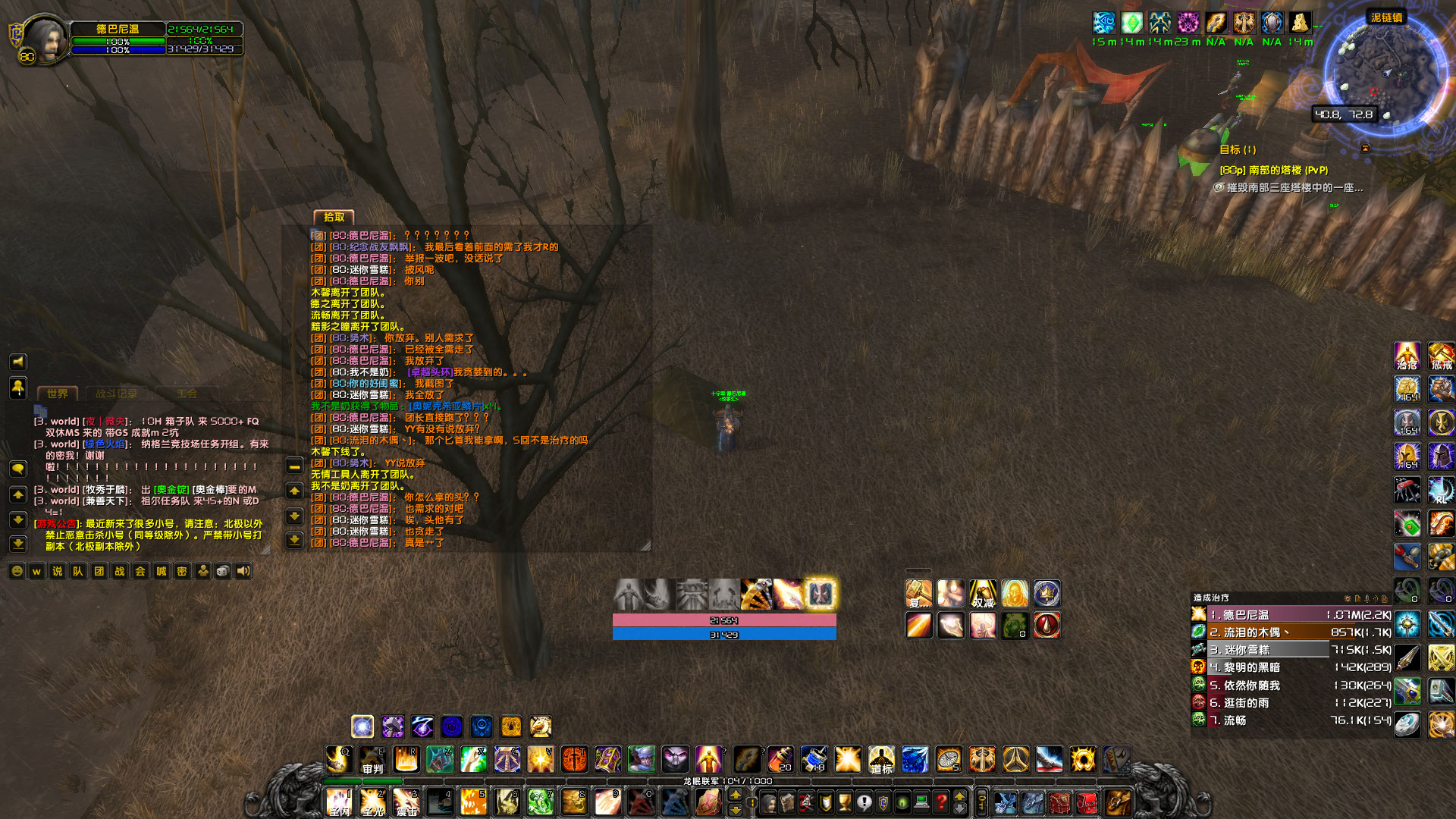 恶意拾取的团员开始辩解，表示是因为别人roll了自己才roll