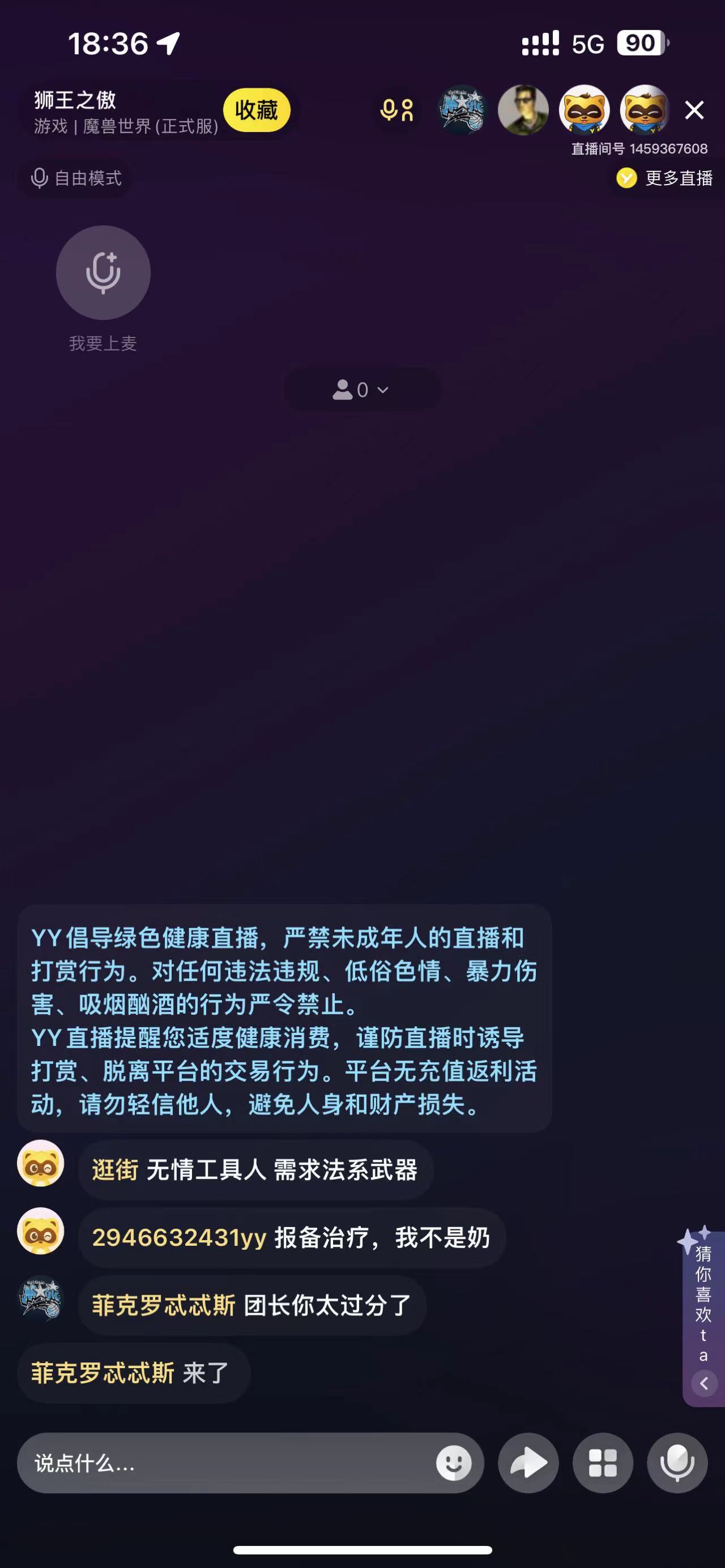 sm无情工具人报备输出依然roll走治疗sp，ms我不是奶报备治疗依然三需装备