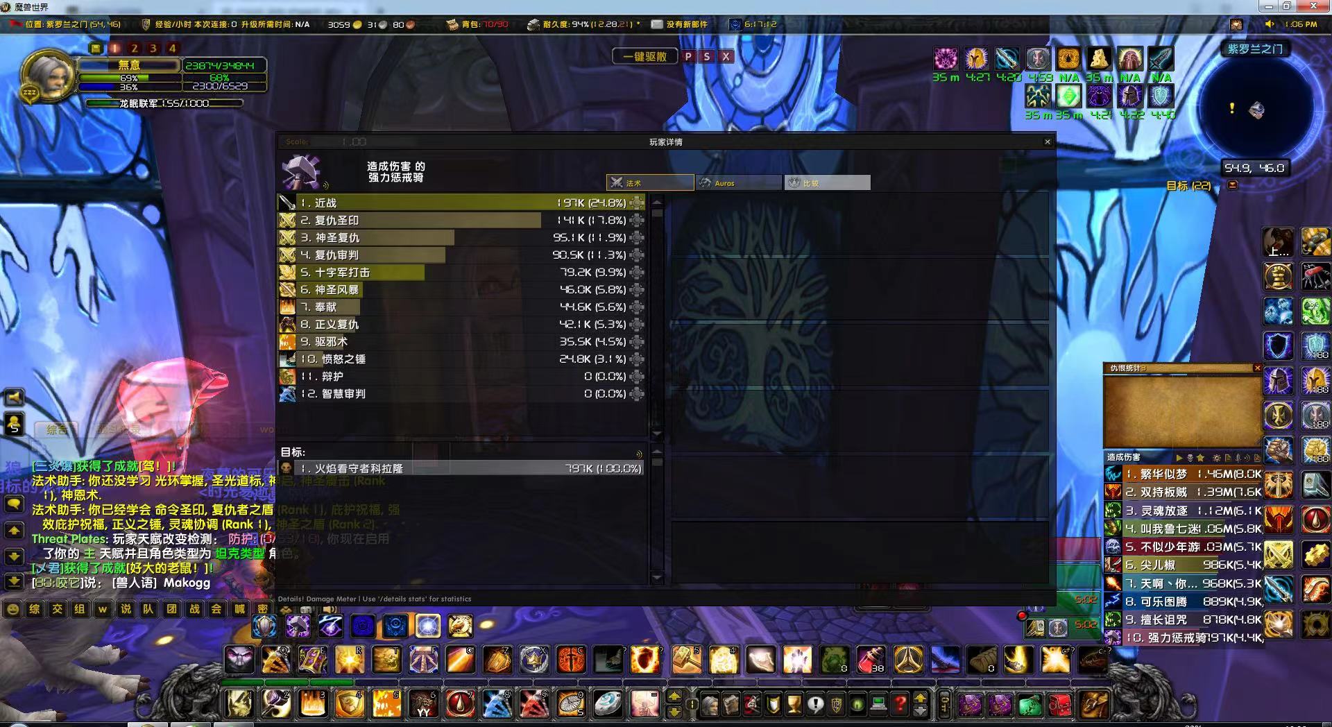 惩戒天赋进本打输出