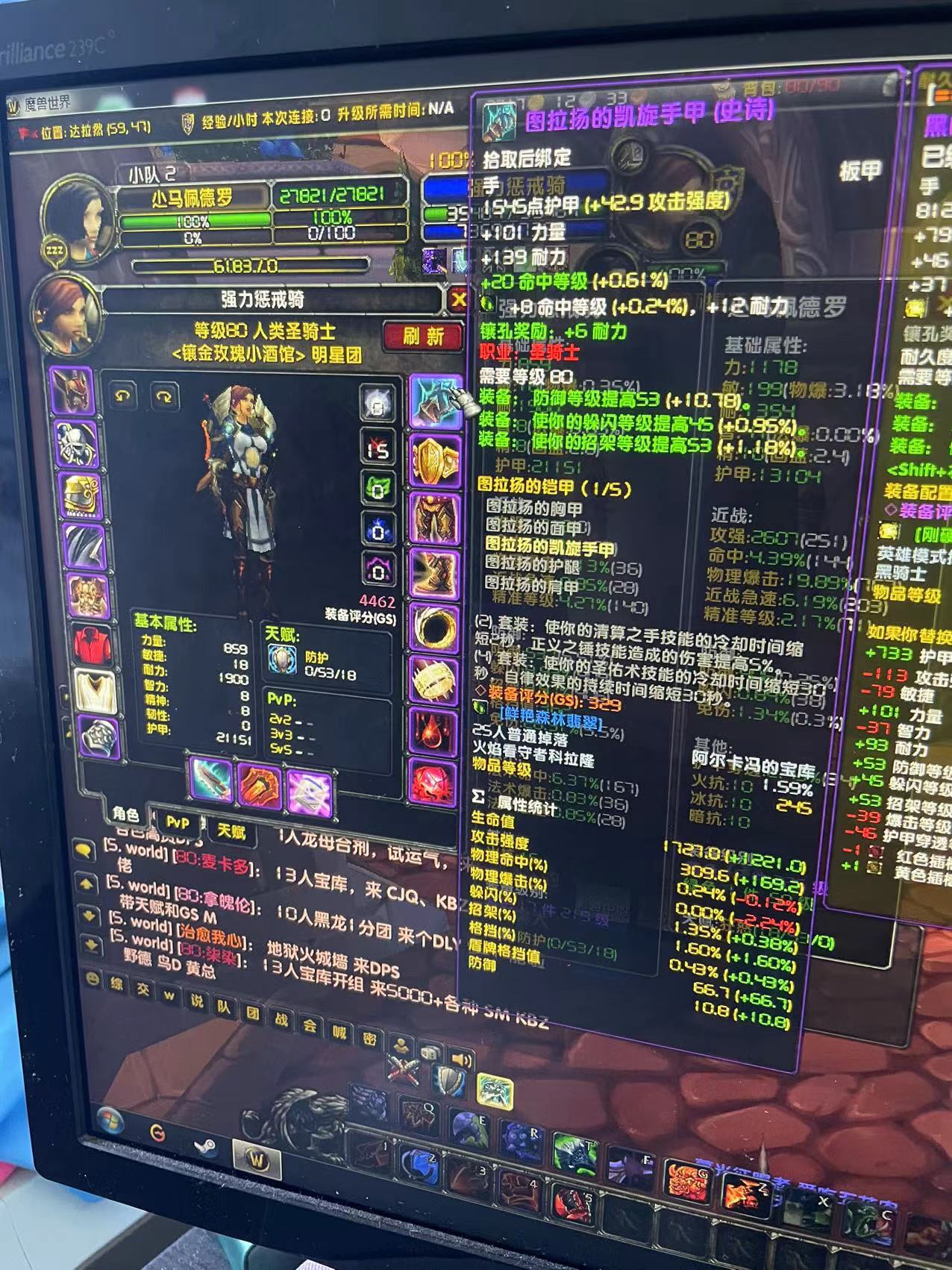 出防御手套roll走并穿上