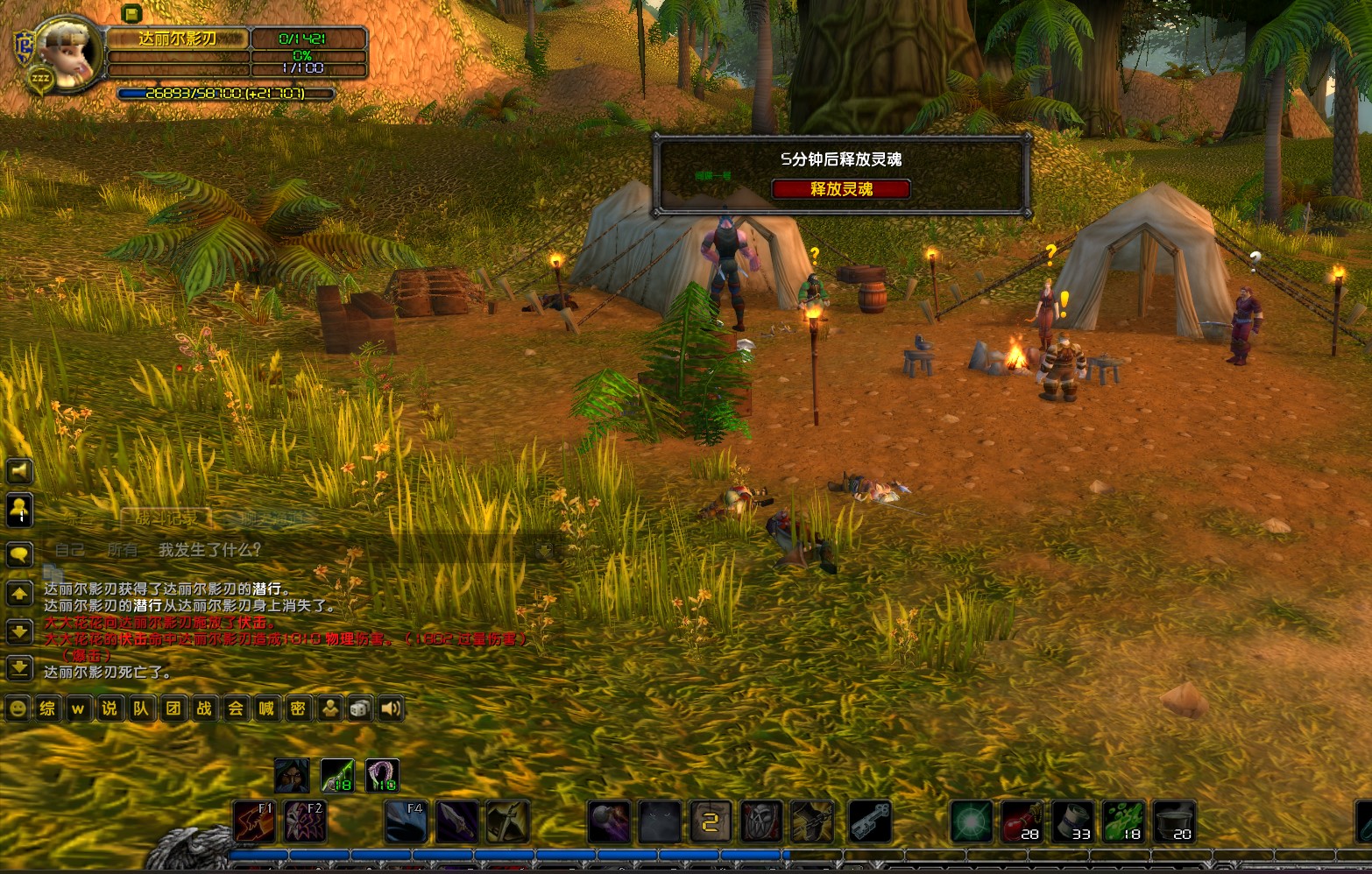 击杀战斗记录截图