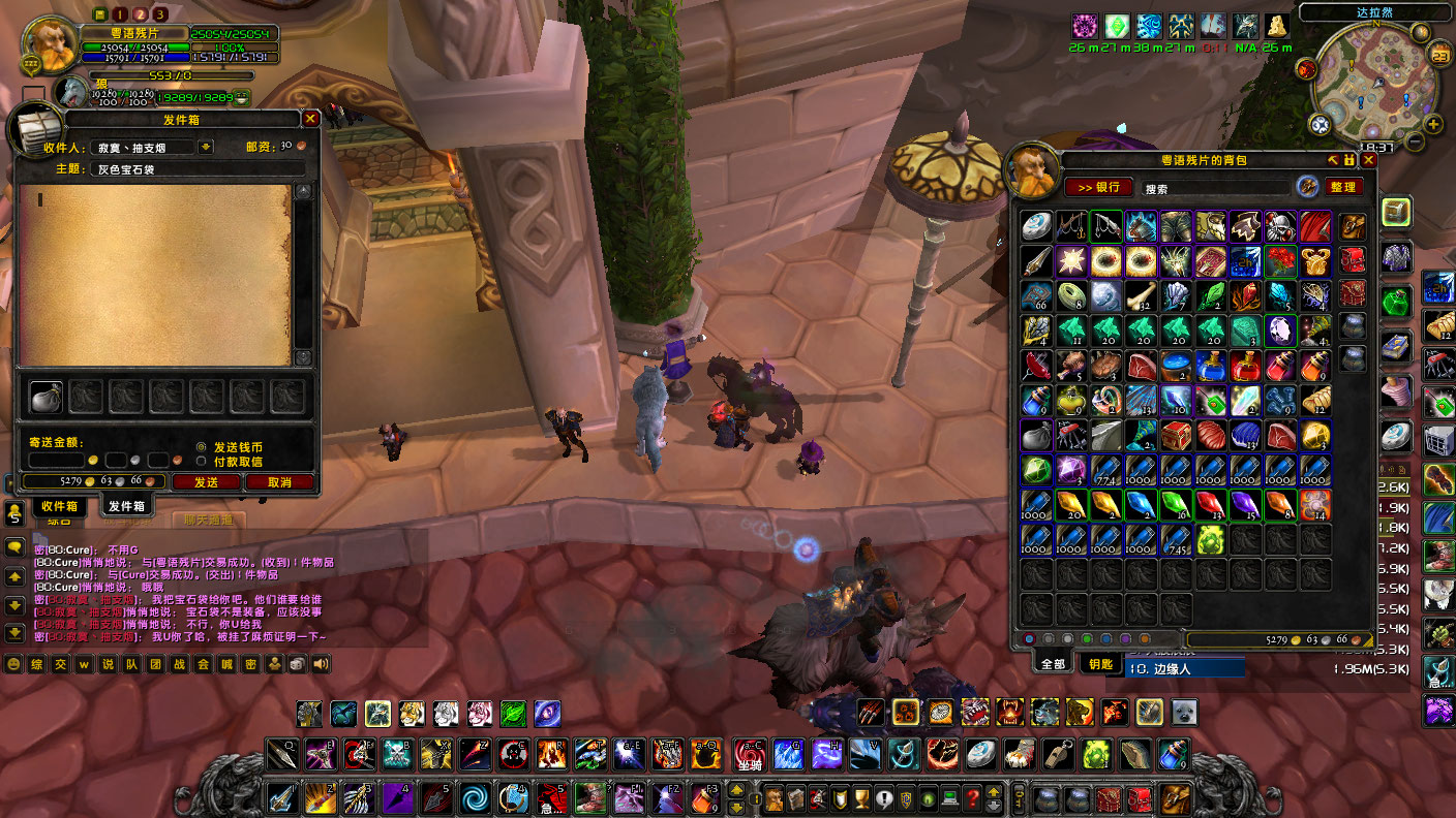 U宝石给团长截图