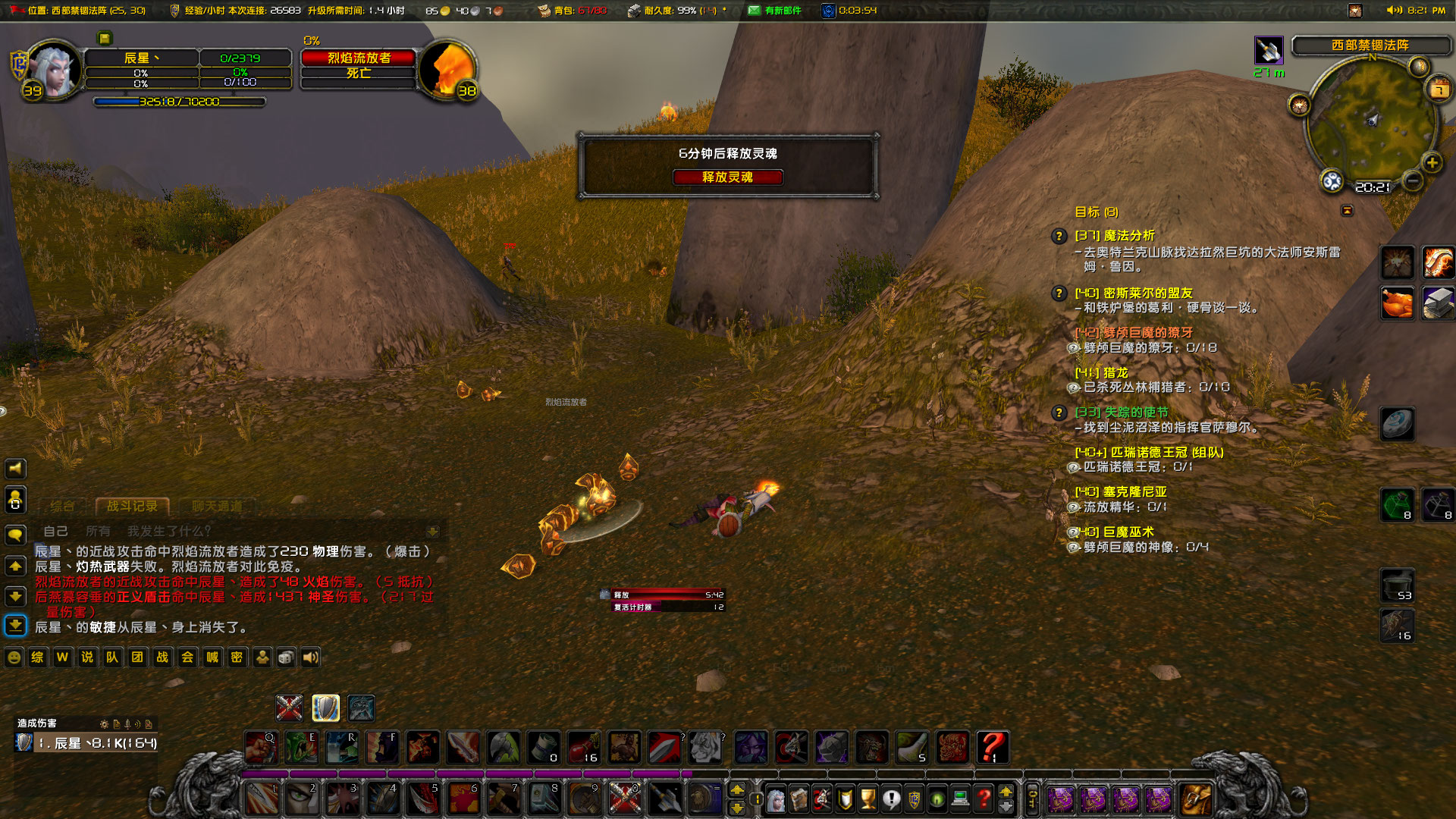 WoWScrnShot_090723_202229.jpg