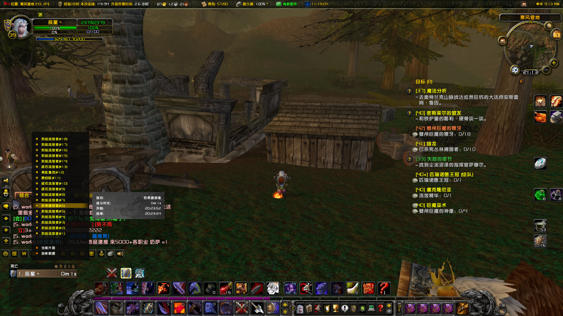 WoWScrnShot_090723_211355.jpg