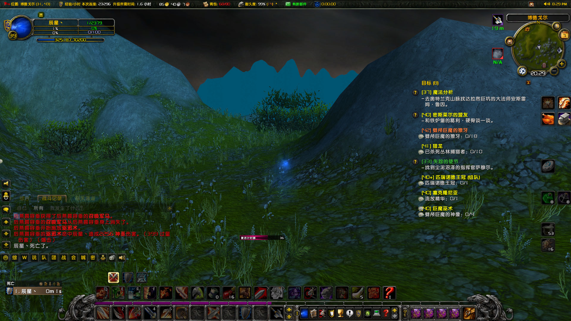 WoWScrnShot_090723_203029.jpg