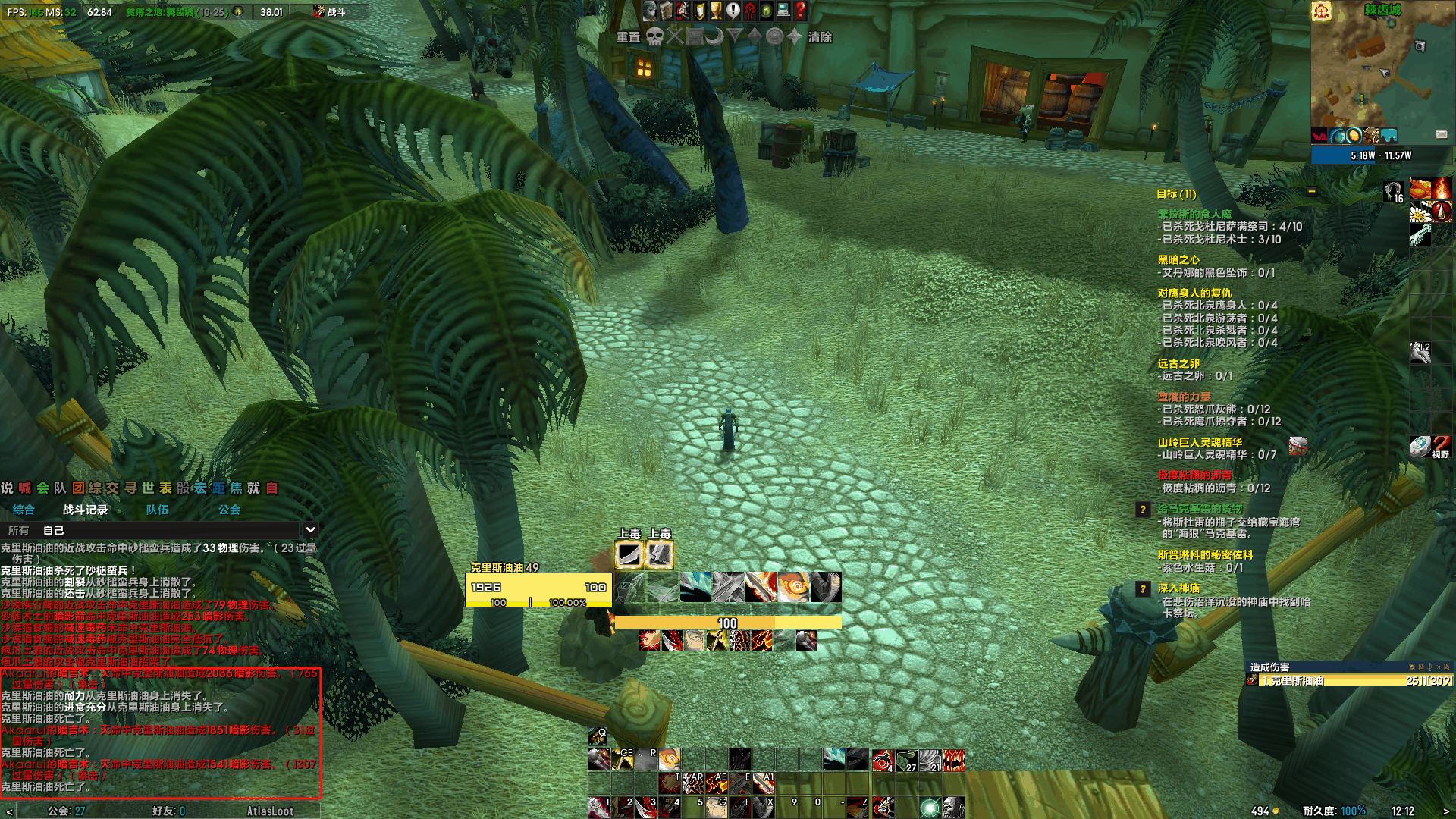 3次击杀证明截图 (1).png