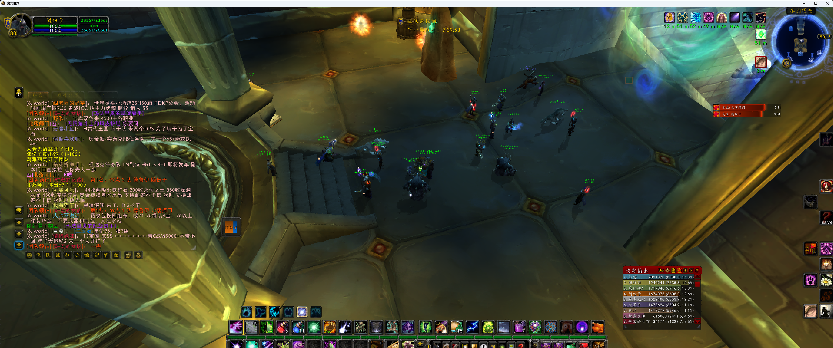 野性装备两人ROLL点