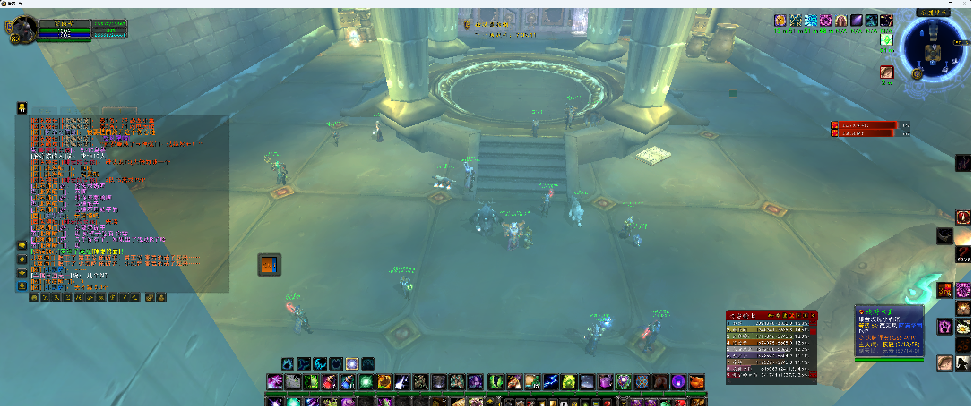 进团后聊天记录1