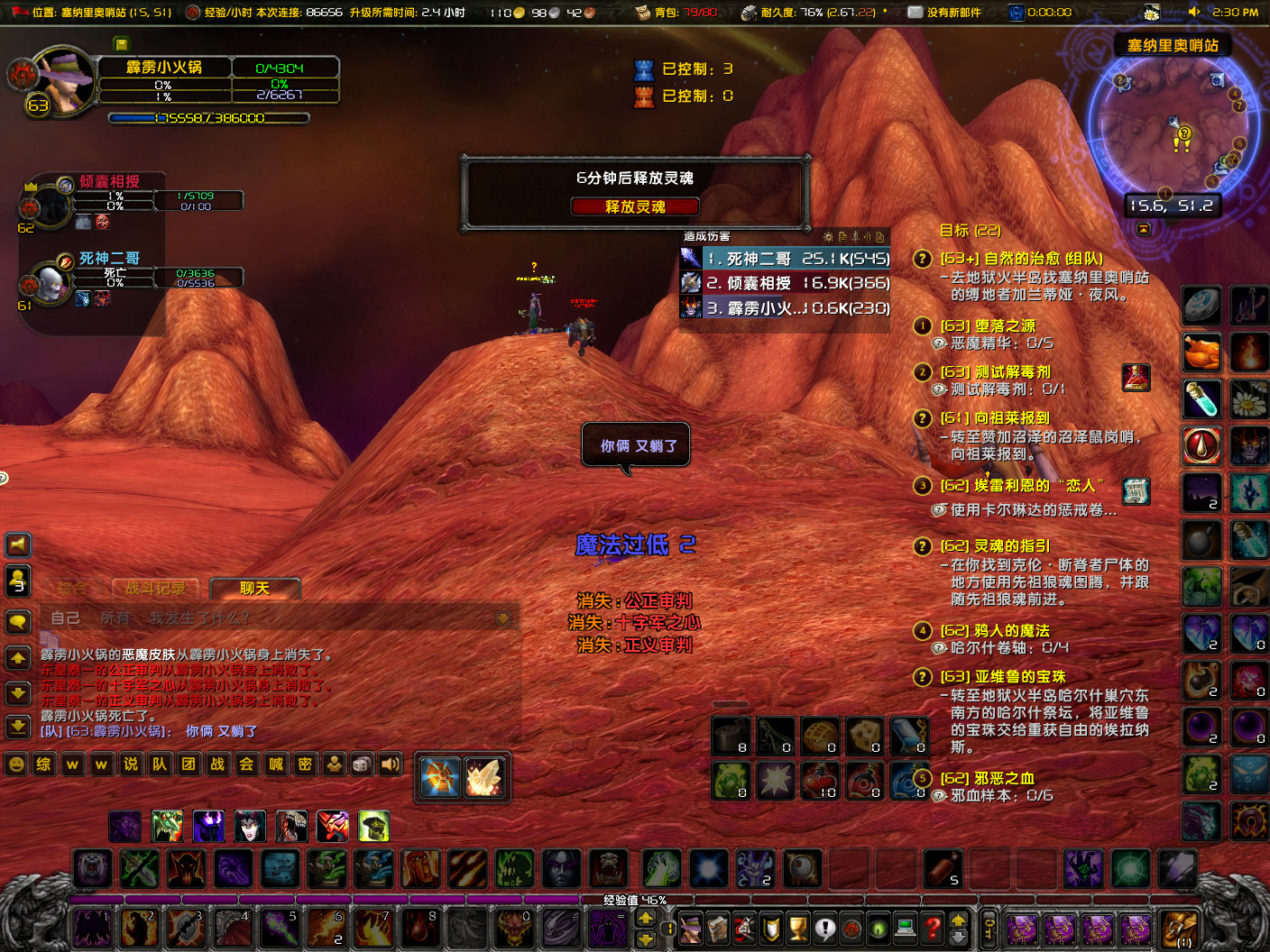 塞纳里奥哨站14:30