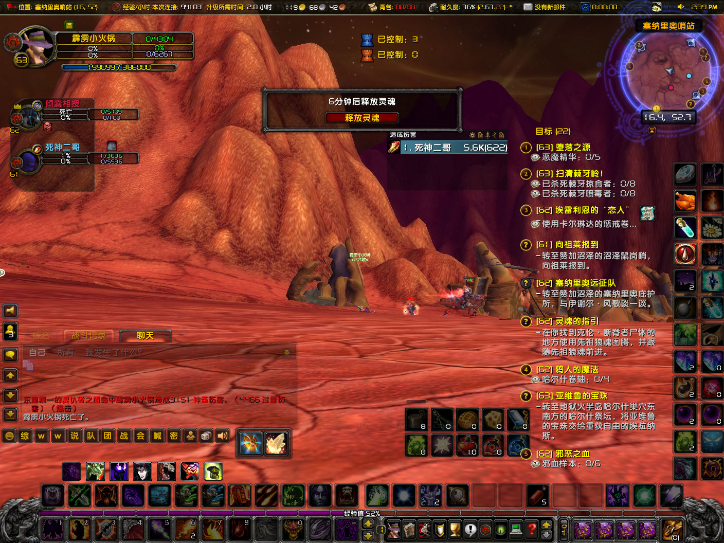 塞纳里奥哨站14:39