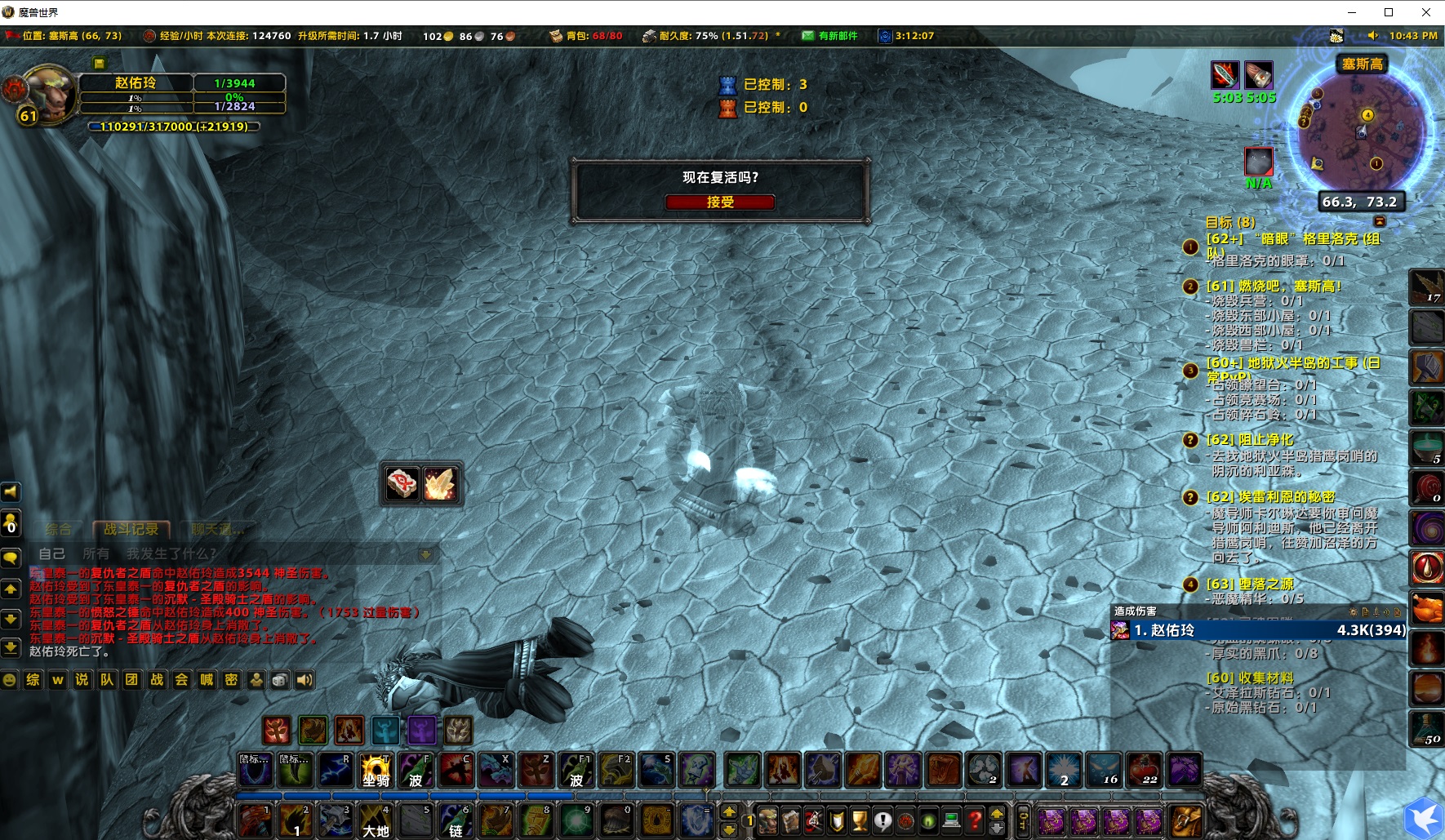 如图，任务期间被秒杀