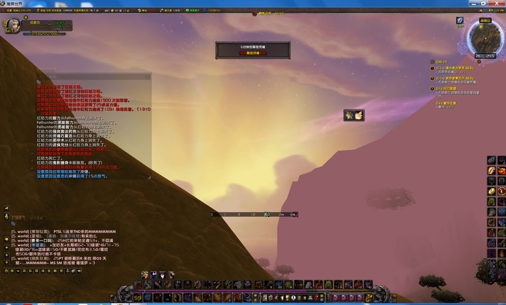 这是第四次击杀，这已经是我下线几个小时后再上线做任务的时候仍被击杀