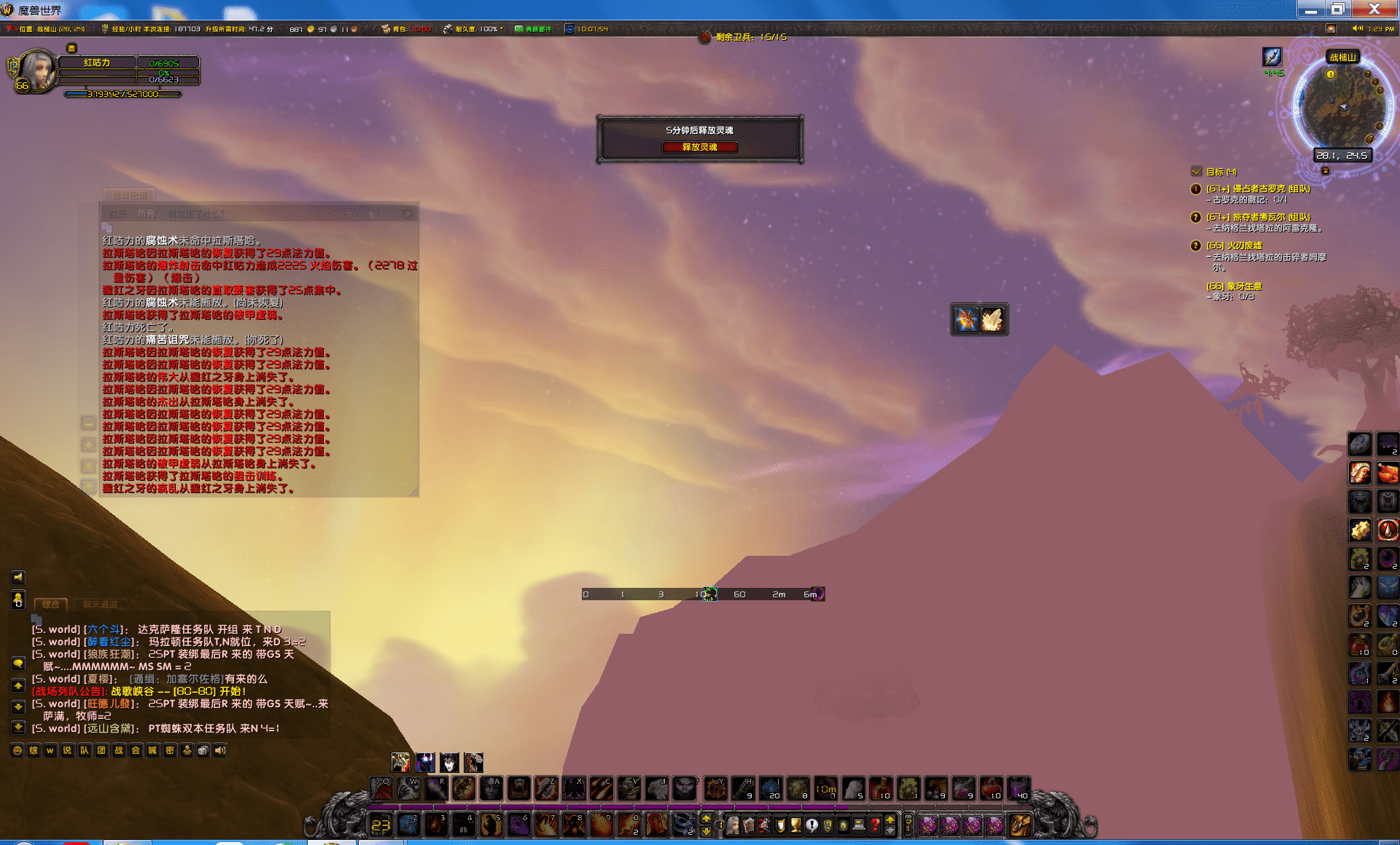 这是第五次击杀，我绑了灵魂石复活后再次被击杀