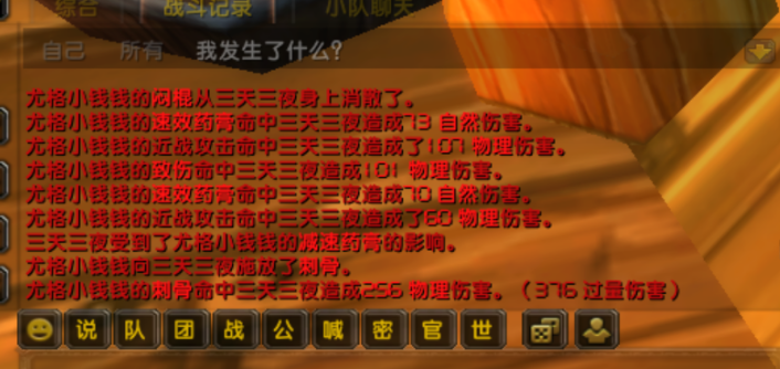 战斗记录.png