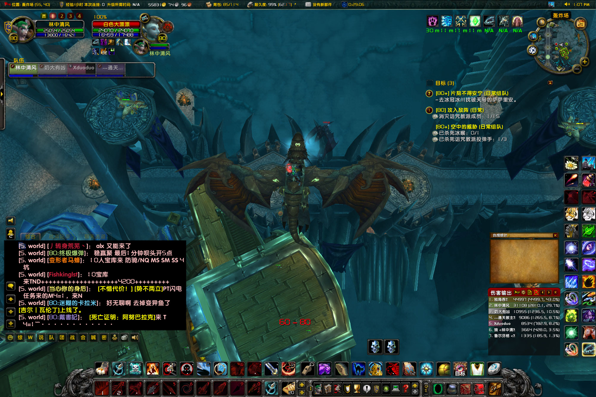 WoWScrnShot_112123_130738.jpg