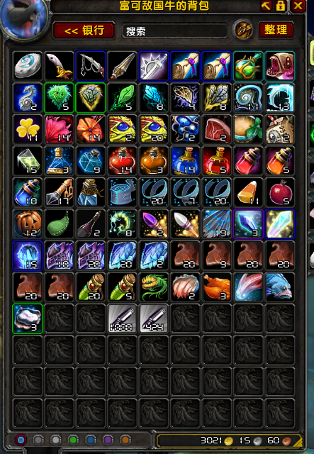 银行背包金币2