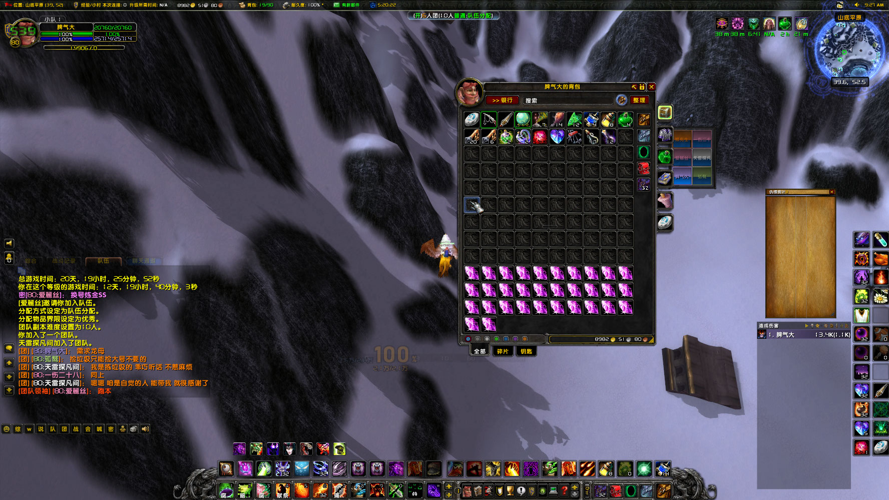 WoWScrnShot_120923_092646.jpg