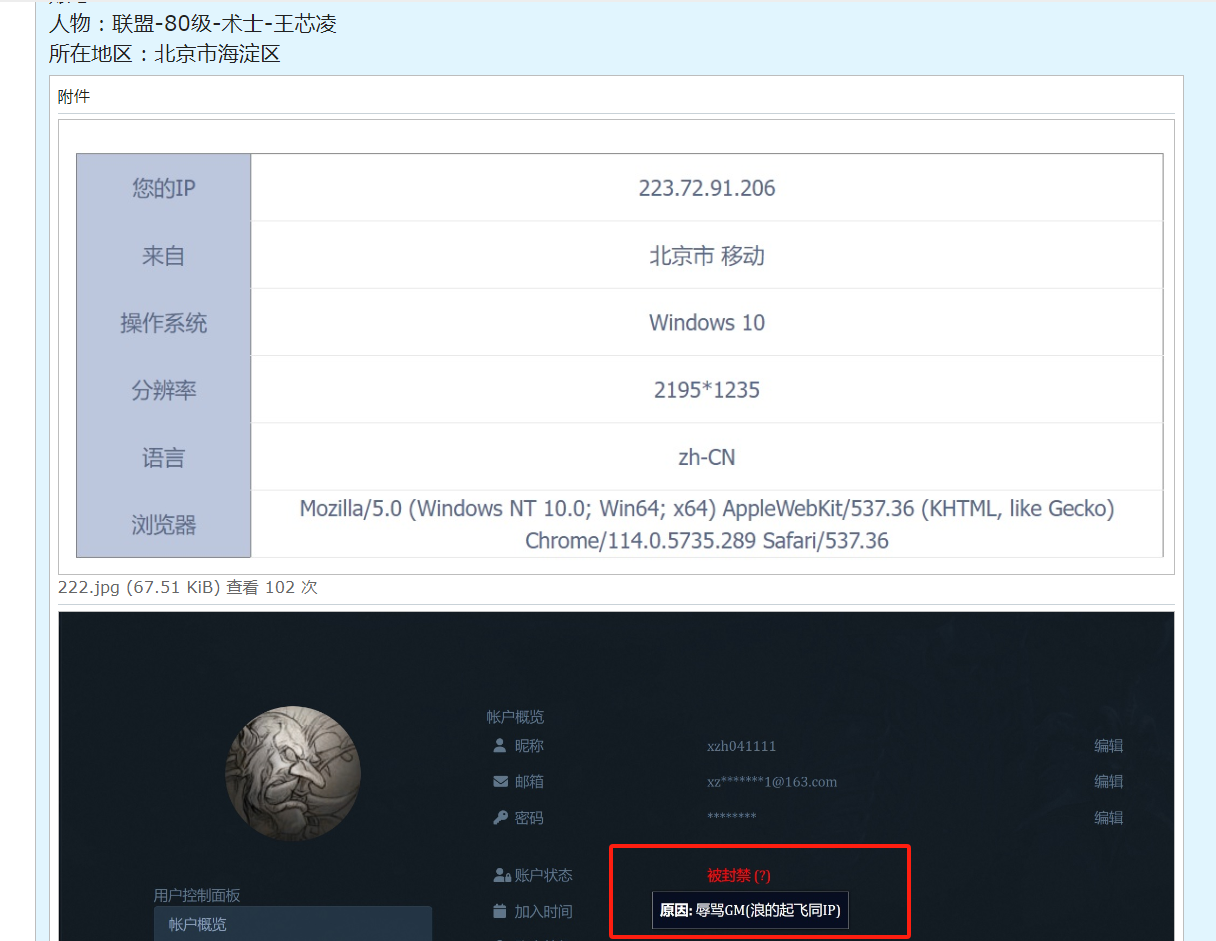 其他连坐玩家，同一人同一理由