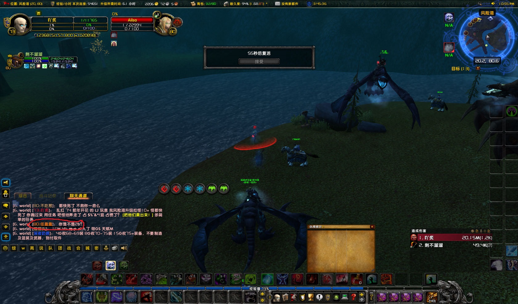 WoWScrnShot_120823_225617.jpg