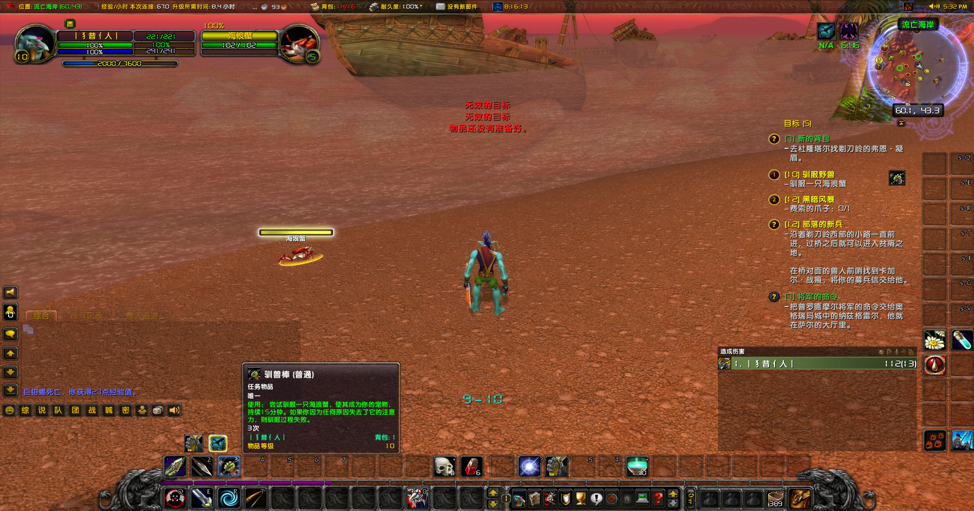 WoWScrnShot_122023_173313.jpg