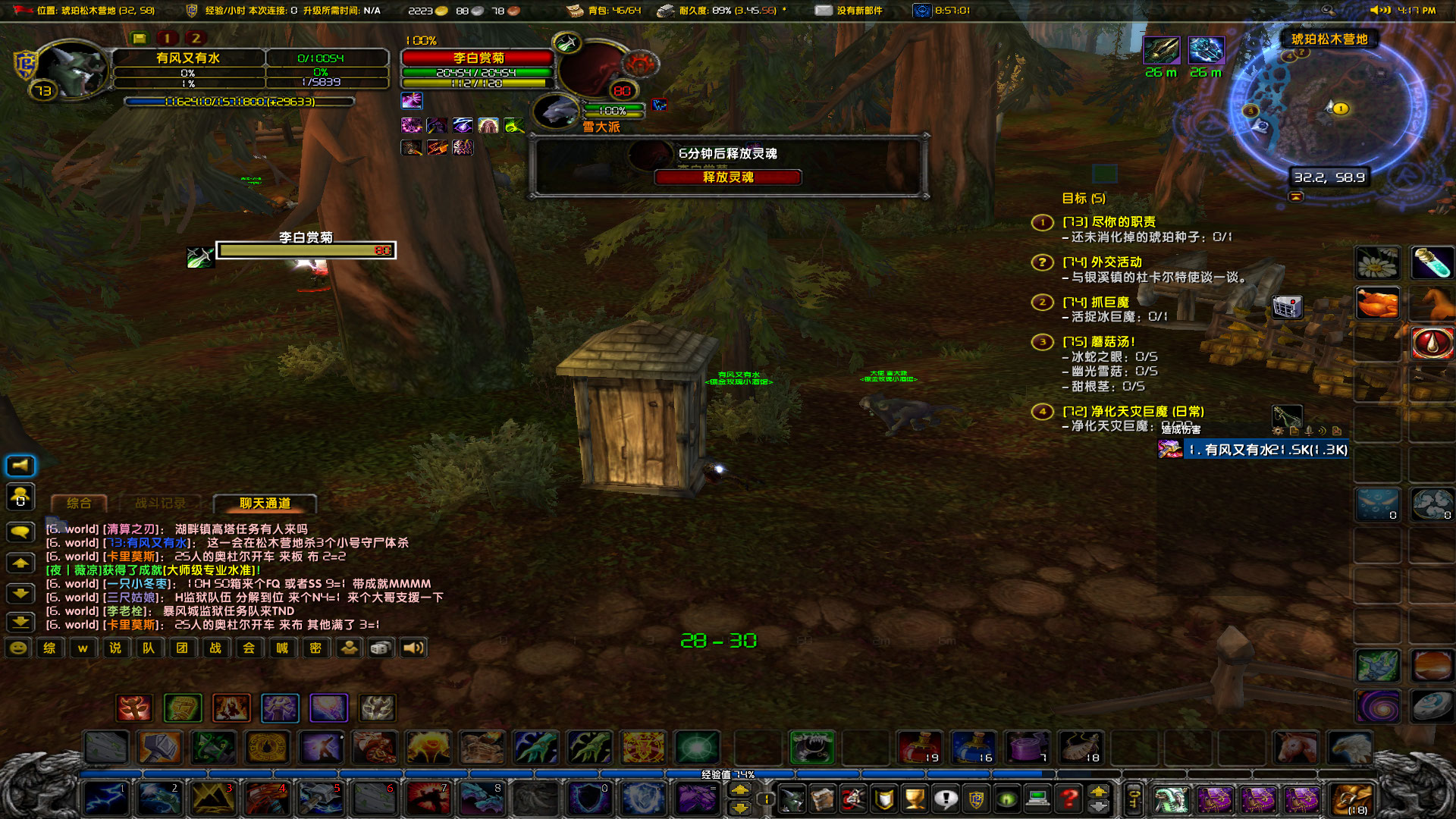WoWScrnShot_010224_161733.jpg