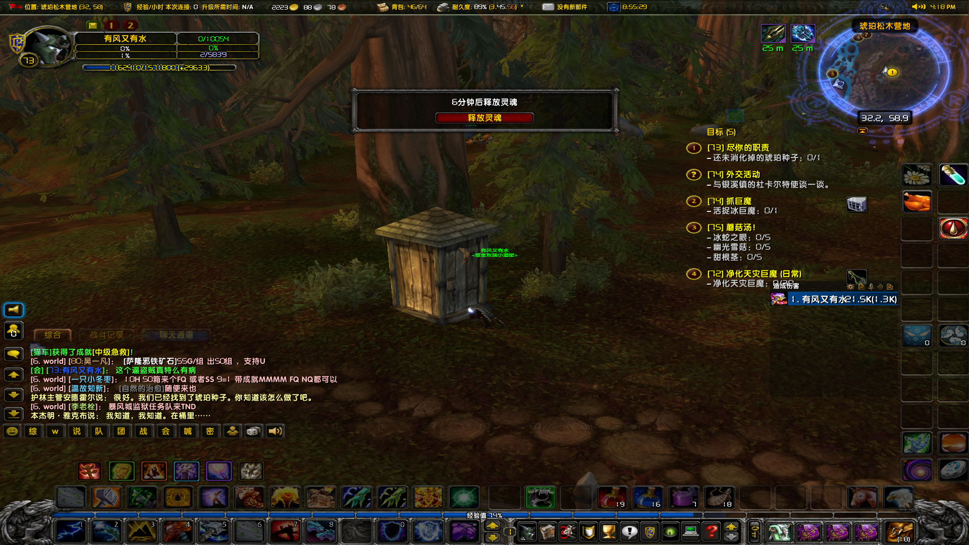 WoWScrnShot_010224_161905.jpg