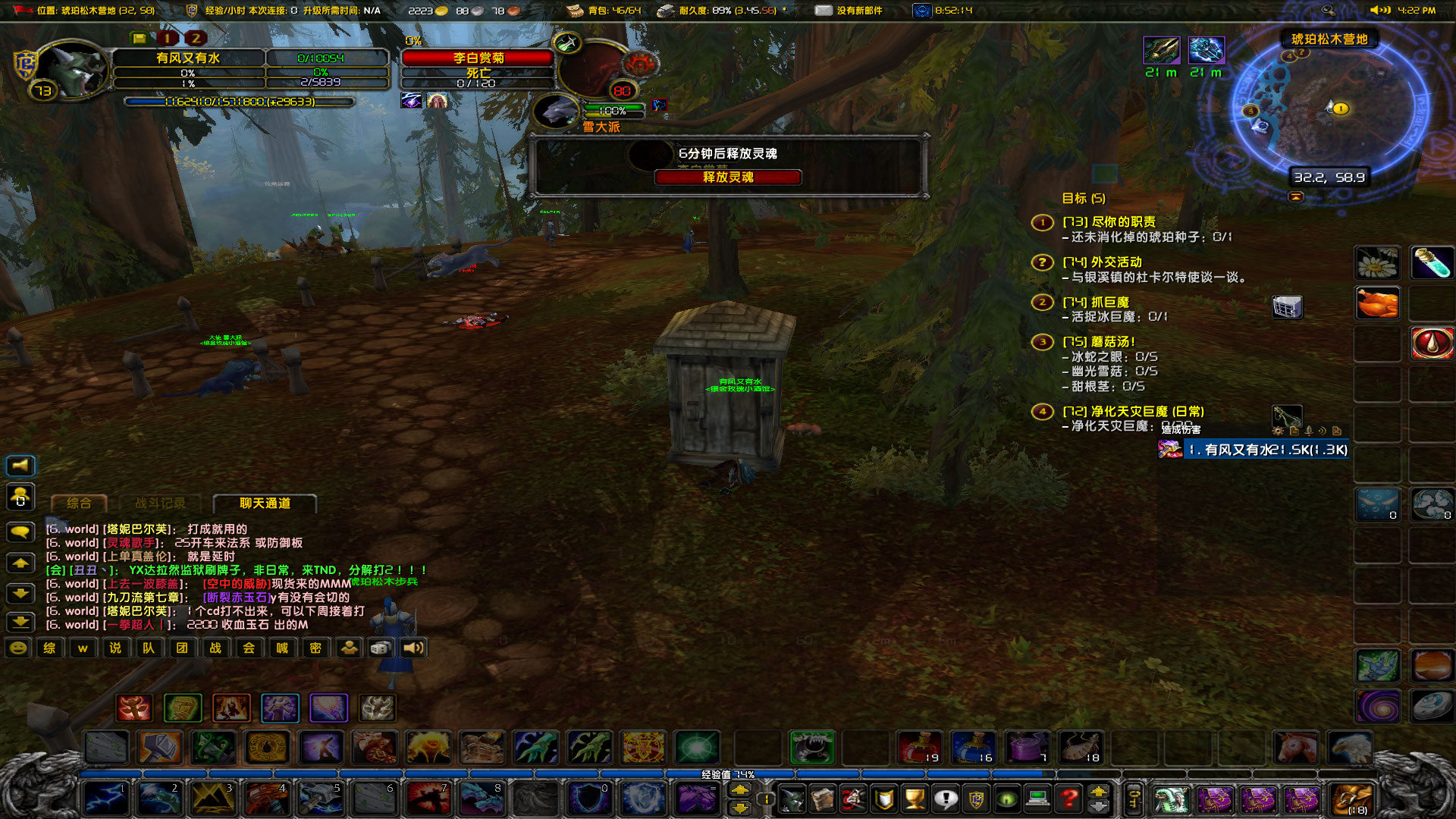 WoWScrnShot_010224_162221.jpg