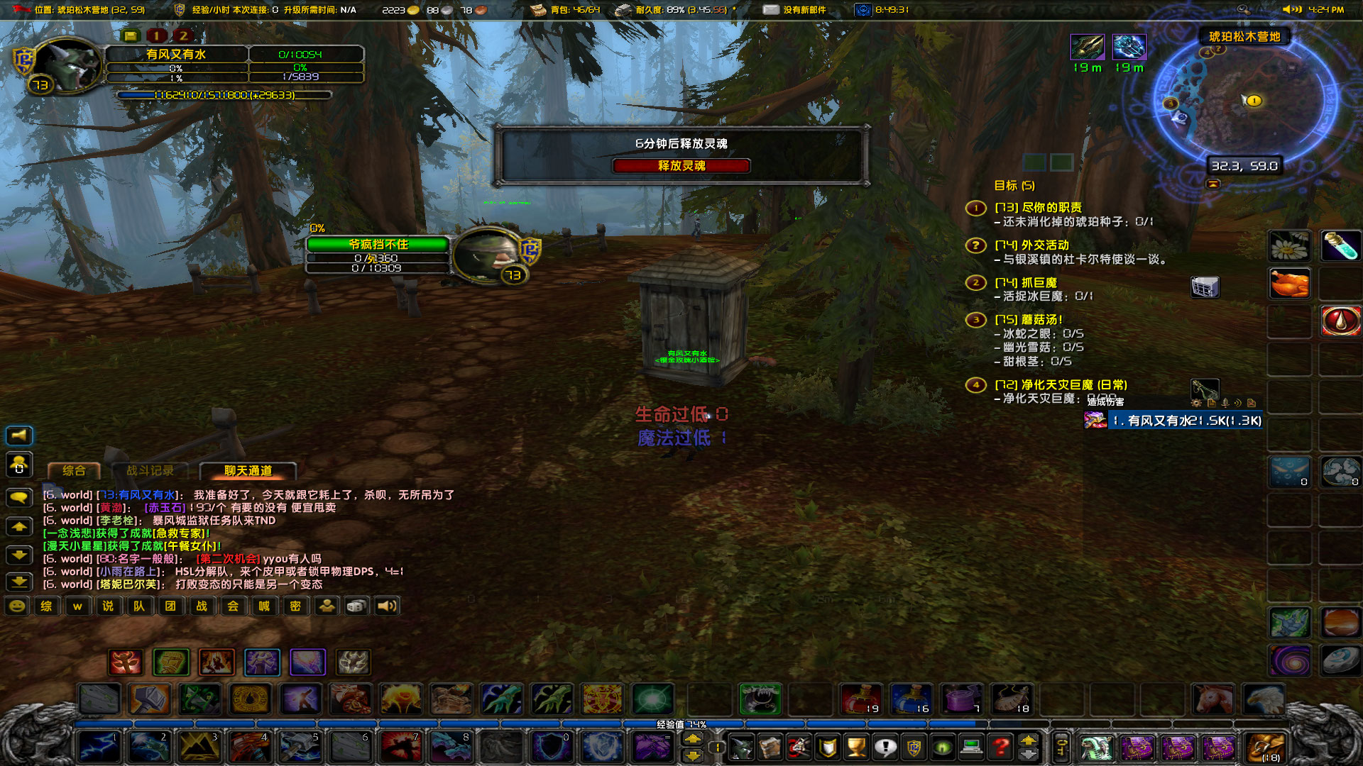 WoWScrnShot_010224_162504.jpg