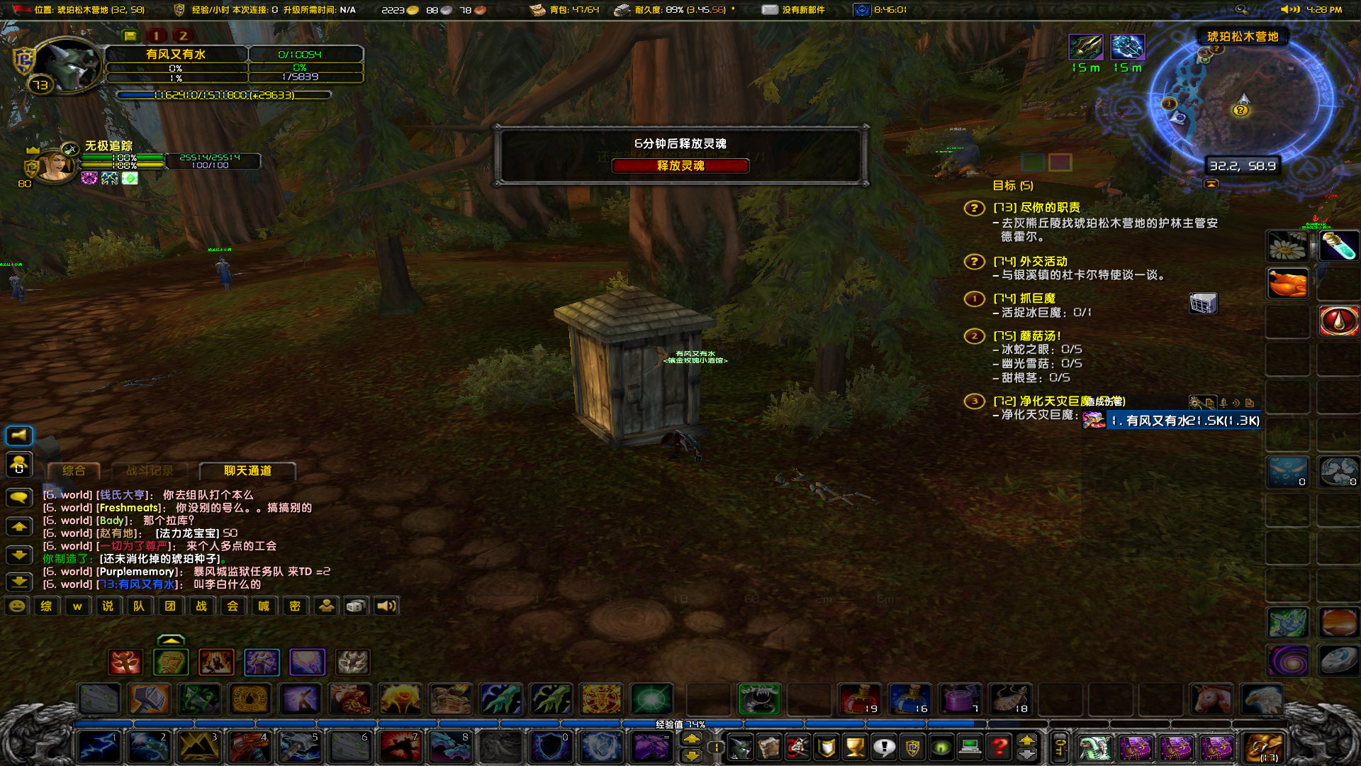 WoWScrnShot_010224_162833.jpg