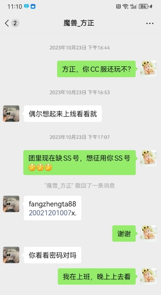 账号截图.jpg