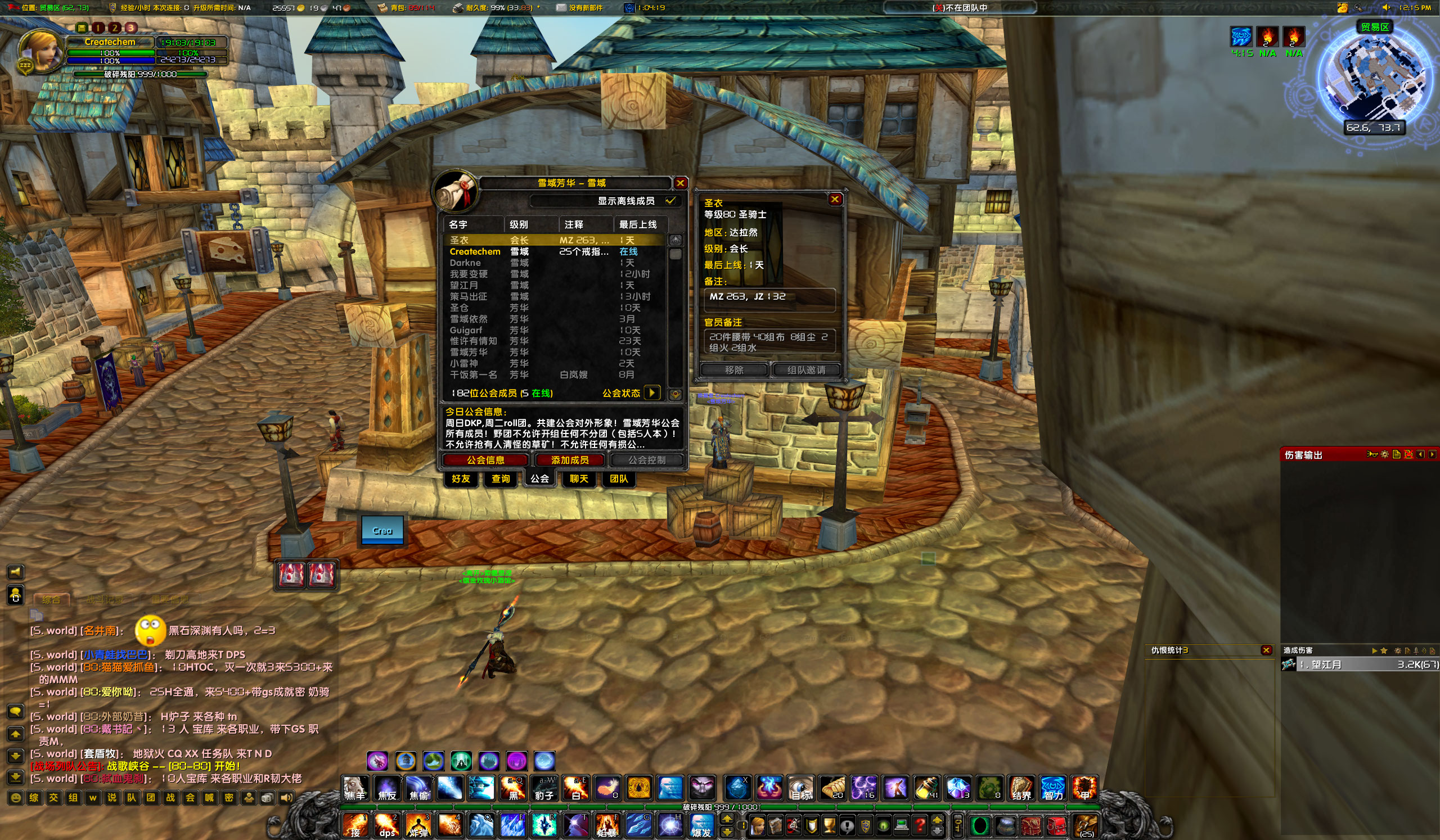 WoWScrnShot_012124_121544.jpg