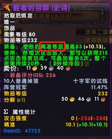 普通模式胜者的召唤.jpg