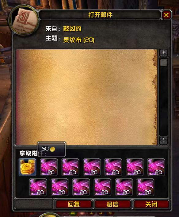 这是遇见界面上的收受记录