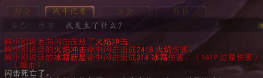 3.第三次击杀战斗记录.png