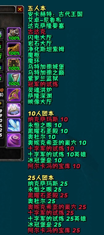 WoWScrnShot_040924_195223.jpg