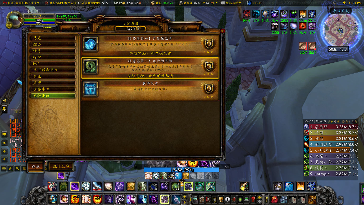 WoWScrnShot_042224_232935.jpg