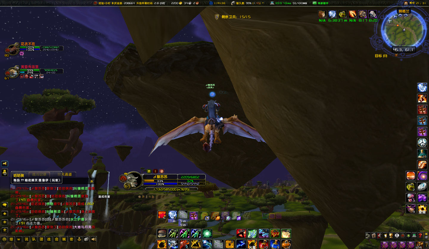 WoWScrnShot_051324_213136.jpg