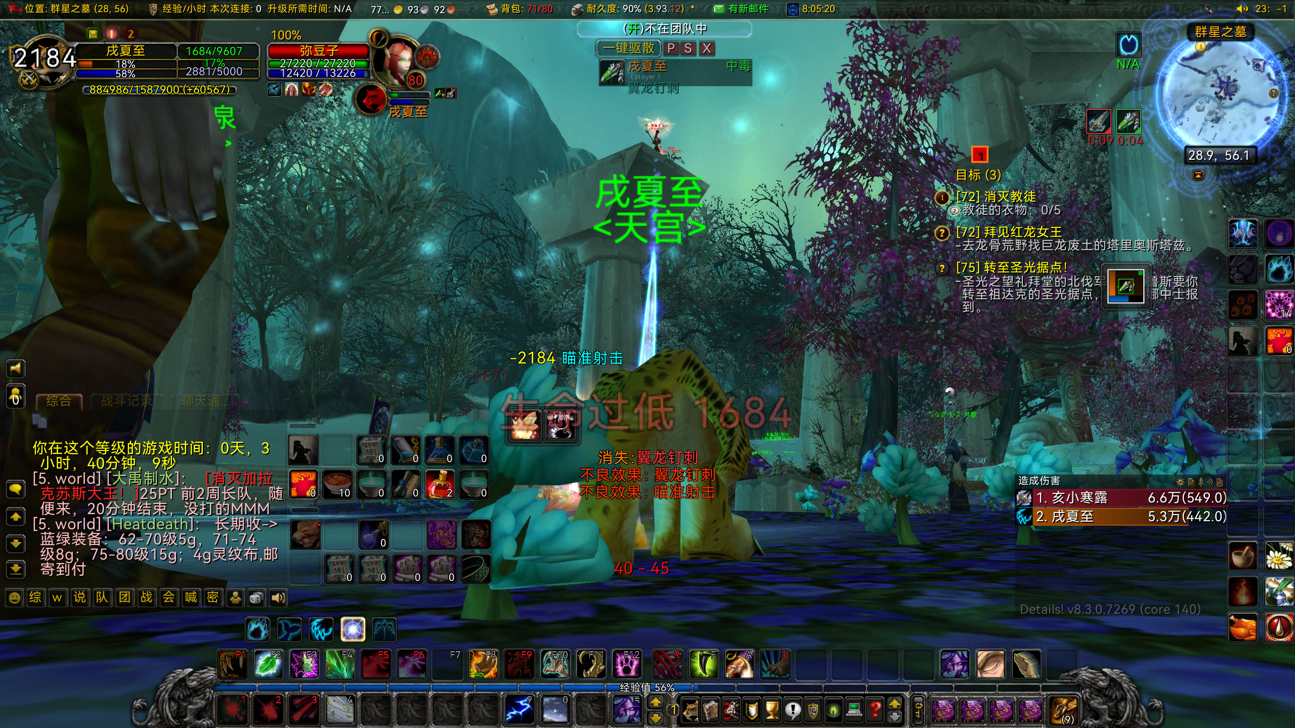 WoWScrnShot_051824_165506.jpg