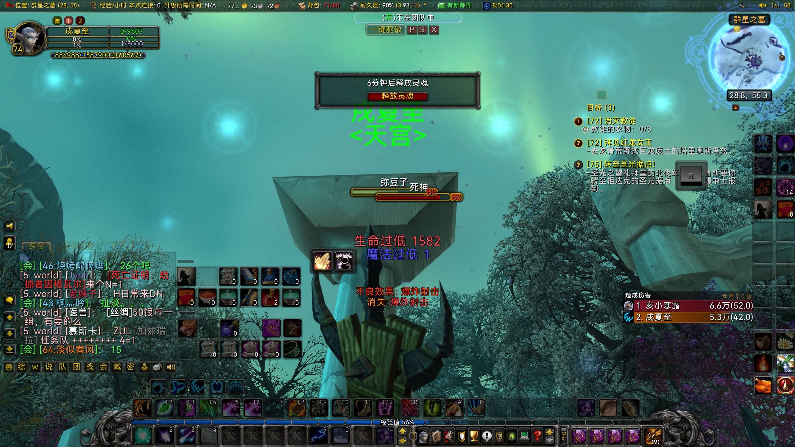 WoWScrnShot_051824_165855.jpg