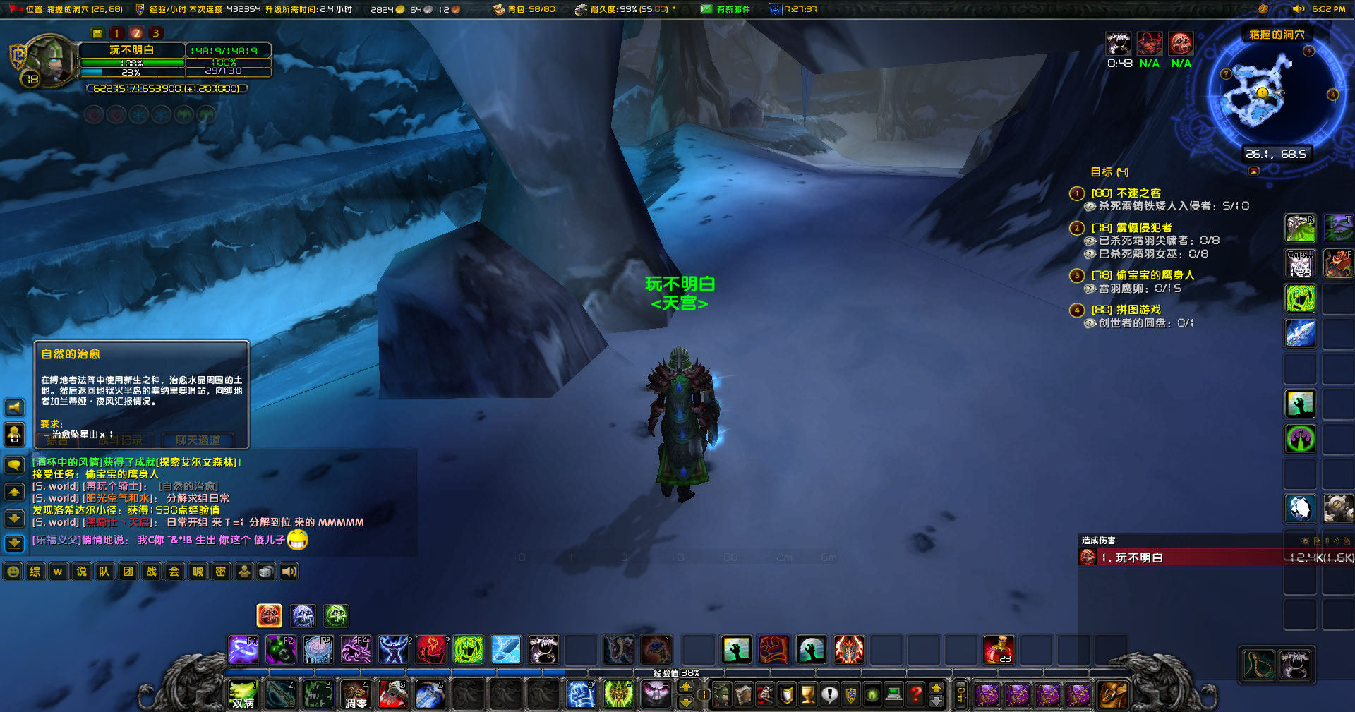 WoWScrnShot_052124_180327.jpg
