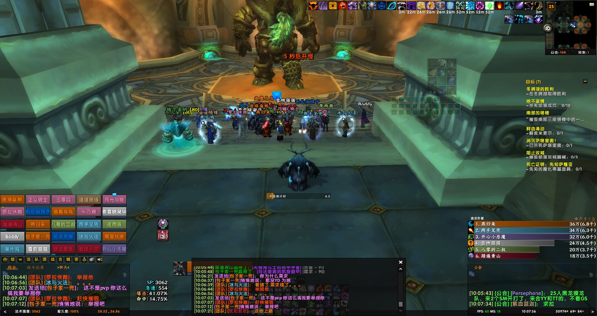 WoWScrnShot_060224_100736_proc.jpg