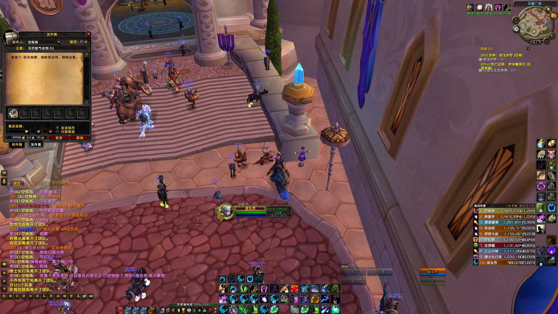 WoWScrnShot_061024_151541.jpg